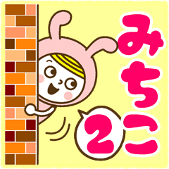 Name Sticker [Michiko] Vol.2