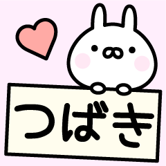 Pretty Rabbit "Tsubaki"