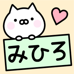 Lucky Cat "Mihiro"