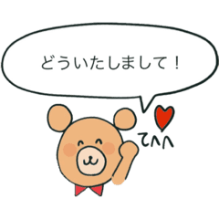 敬語bear Line スタンプ Line Store