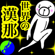 KANNA sticker.