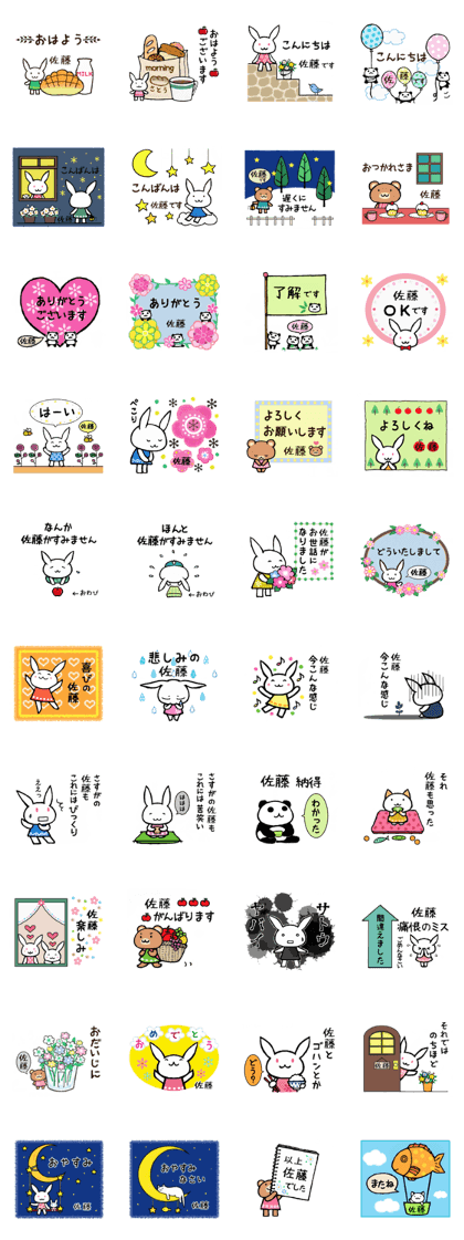 Stickers for Sato-san!