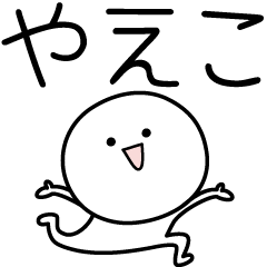 YAEKO simple name stickers