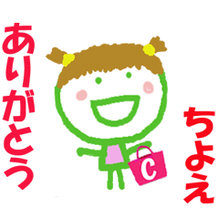 Sticker of Chiyoe