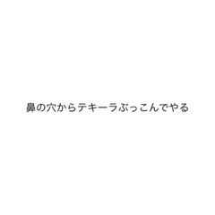 stylish Japanese text