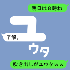 Fukidashi Sticker for Yuuta 1