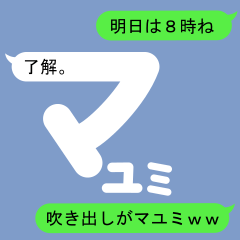 Fukidashi Sticker for Mayumi 1