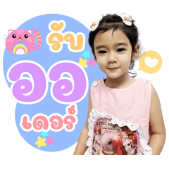 Nong Chompu Ver.02