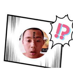 小鲍日常生活表情包