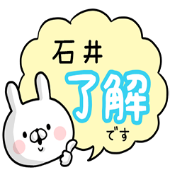 Ishii's rabbit stickers