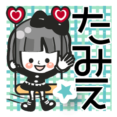 たみえ専用 名前スタンプ 40個 Line スタンプ Line Store たみえ専用 名前スタンプ 40個 Line スタンプ Line Store