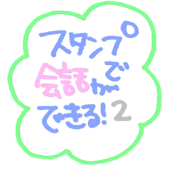 Cotton Candy Sticker in JPN greeting 2