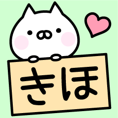 Happy Cat "Kiho"