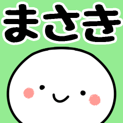 The Masakimaru.