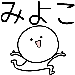 MIYOKO simple name stickers