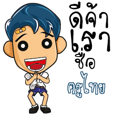 KRUTHAI High school kids talk