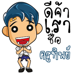 KUTIP High school kids talk