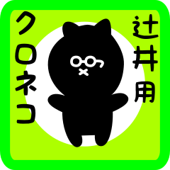 black cat sticker for tujii