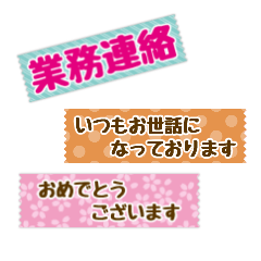 Japanese Polite Language Stickers