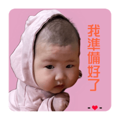 恩恩公主的童言童語