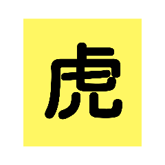 Cool Kanji 1character