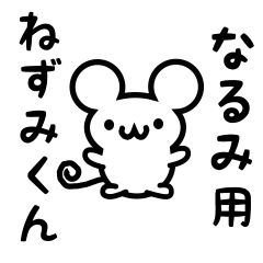 Cute Mouse sticker for Narumi