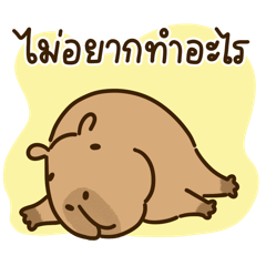 Kapi Capybara : Lazy day 2 (text)