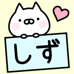 Cute Cat "Shizu"