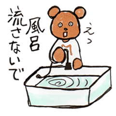 Bear "Disaster Mamoru-kun"