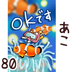 The ako80