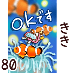 The kiki80