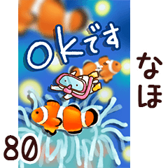 The naho80
