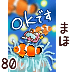 The maho80