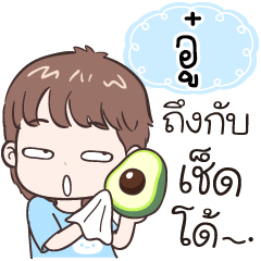 Name "Au" funny boy.