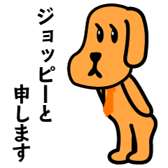 loose job hunting dog "Joppy-san"