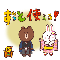 BROWN & FRIENDS_zutto_tsukaeru_oshogatsu