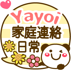 Simple pretty animal stickers Yayoi