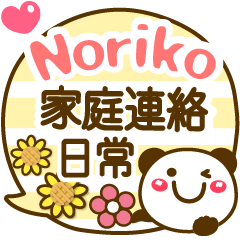 Simple pretty animal stickers Noriko