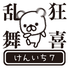 Kneichi moves at high speed 7