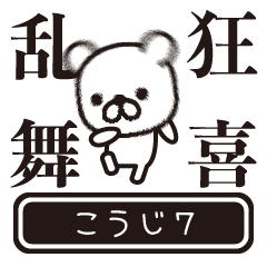 Kouji moves at high speed 7