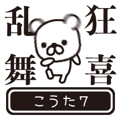 Kouta moves at high speed 7