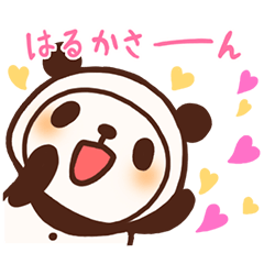 Panda to call "Haruka"