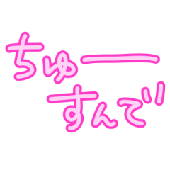 Kansai dialect's love words