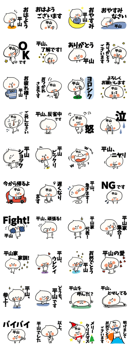 -hirayama sticker-