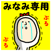the minami