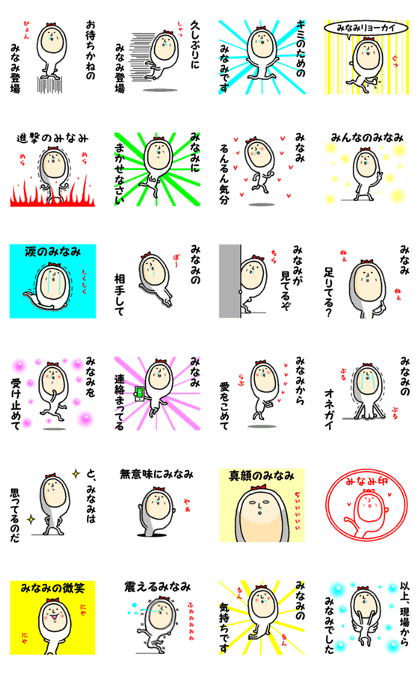 the minami