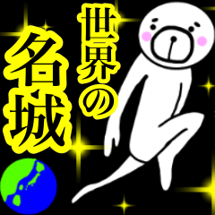 NASHIRO sticker.