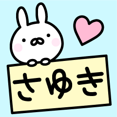 Pretty Rabbit "Sayuki"