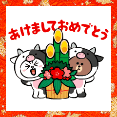 動くbrownあけおめスタンプ Line スタンプ Line Store 動くbrownあけおめスタンプ Line スタンプ Line Store