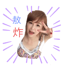 中和的寶寶們